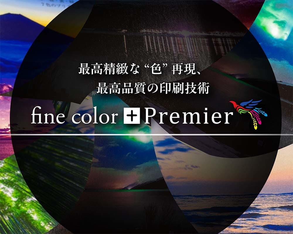 finecolor-premier-sp_240930.jpg