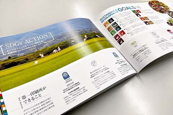 SDGsの取り組みの説明