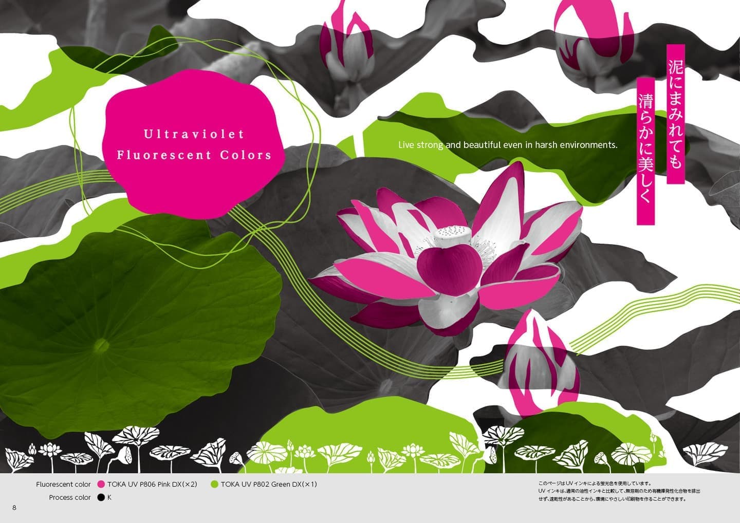 花のイラスト全体イメージ