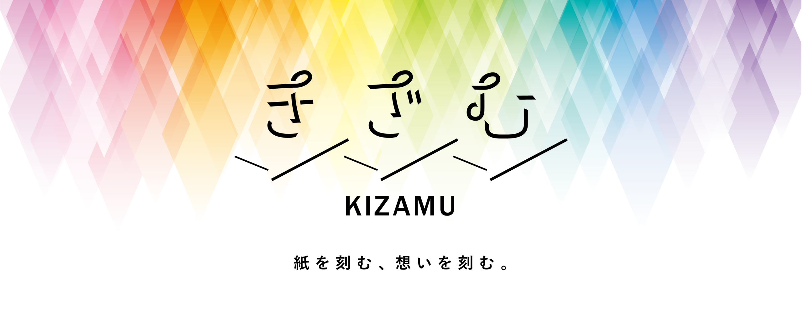 top_kizamu_20241028124421728.png